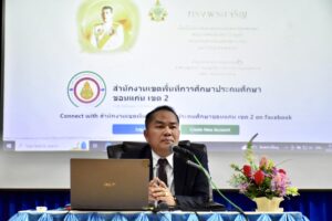 ผอ.สพป.ขอนแก่น เขต 2 ประชุมชี้แจงประเด็นการแก้ไขเพิ่มเติมคำสั่งมอบอำนาจการจัดซื้อจัดจ้าง และการบริหารพัสดุฯ รร.ขนาดเล็ก
