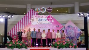 พิธีเปิดงาน “แพรพรรณลุ่มภูสู่สากล” ระดับภูมิภาค ครั้งที่ 2 โครงการส่งเสริมและสร้างเครือข่ายเกษตรกร วิสาหกิจชุมชน ผู้ประกอบการมและสถาบันทางด้านการเกษตรให้มีความเข้มแข็ง