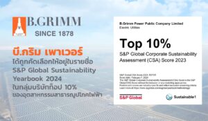 บี.กริม เพาเวอร์ บริษัทหนึ่งเดียวในเอเชีย คว้ารางวัลองค์กรยั่งยืนระดับโลก จาก S&P Global ในระดับ Top 10% ของอุตสาหกรรมสาธารณูปโภคไฟฟ้า  ตอกย้ำความมุ่งมั่นดำเนินธุรกิจบนรากฐานความยั่งยืน