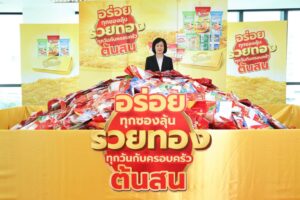ตอบรับล้นหลาม! วุ้นเส้นต้นสน ปิดแคมเปญแจกรางวัลใหญ่ทองคำแท่งให้ผู้โชคดี  จากโปรโมชั่น “อร่อยทุกซอง ลุ้นรวยทองทุกวัน กับครอบครัวต้นสน” 