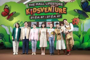 NSM จัดเต็มกิจกรรมร่วมผนึกกำลังความสนุกในงาน “THE MALL LIFESTORE KIDSVENTURE 2024”