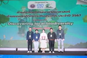 NSM เปิดเวทีการประกวดแข่งขันโครงงานวิทยาศาสตร์ด้านธรรมชาติวิทยา ระดับประเทศ ประจำปี 2567 