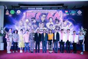 คุณกานต์กนิษฐ์ แห้วสันตติ ที่ปรึกษารัฐมนตรีว่าการกระทรวงวัฒนธรรม เป็นประธาน แถลงข่าวงาน “EDM สงกรานต์บาซาร์มิวสิคเฟสติวัล 2024”