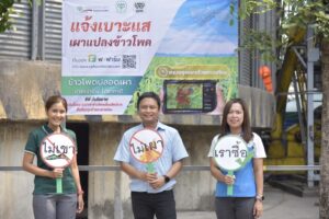 กรุงเทพโปรดิ๊วส นำระบบตรวจสอบย้อนกลับข้าวโพด หนุนปฏิบัติการ 9 มาตรการของรัฐบาล สู้วิกฤตฝุ่น PM 2.5  บูรณาการพลังคู่ค้าพันธมิตร และคนไทยหยุดเผาแปลง