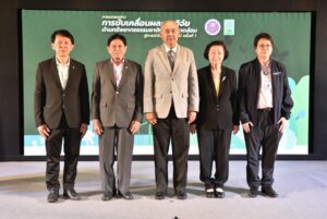 วช. แถลงข่าวเปิดตัว “การขับเคลื่อนผลงานวิจัยด้าน ทรัพยากรธรรมชาติและสิ่งแวดล้อมสู่การนำไปใช้ประโยชน์ ครั้งที่ 1” 