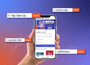 JOBFINFIN แพลตฟอร์ม “รับสมัครงาน” เพื่อค้นพบตำแหน่งงานจากองค์กรชั้นนำทั่วประเทศ