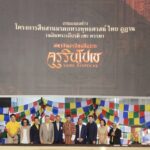 สภากาชาดไทย โดยสำนักงานจัดหารายได้ Donation HUB “รับ” เพื่อ “ให้” ร่วมกับ บริษัท เฟรชแอร์ เฟสติวัล จำกัด ได้จัดงานแถลงข่าว “โครงการสืบสานมรดกทางพุทธศาสน์ ไทย ภูฏาน เฉลิมพระเกียรติ 72 พรรษา” (The Thai Bhutan Buddhist Heritage Preservation Project) บริเวณ SCBX NEXT TECH ชั้น 4 ณ ศูนย์การค้าสยามพารากอน ในวันพุธที่ 1 พฤษภาคม 2567