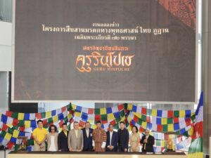 สภากาชาดไทย โดยสำนักงานจัดหารายได้ Donation HUB “รับ” เพื่อ “ให้” ร่วมกับ บริษัท เฟรชแอร์ เฟสติวัล จำกัด ได้จัดงานแถลงข่าว “โครงการสืบสานมรดกทางพุทธศาสน์ ไทย ภูฏาน เฉลิมพระเกียรติ 72 พรรษา” (The Thai Bhutan Buddhist Heritage Preservation Project) บริเวณ SCBX NEXT TECH ชั้น 4 ณ ศูนย์การค้าสยามพารากอน ในวันพุธที่ 1 พฤษภาคม 2567