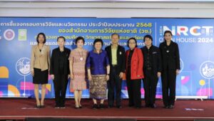 NRCT Open House 2024 วันที่เก้า วช. ชี้แจงกรอบวิจัยทุน KM ปี 2568 มุ่งสร้างสังคมคุณภาพ ลดความเหลื่อมล้ำ
