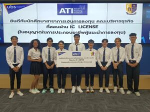 สุดเจ๋ง ! น.ศ.สาขาการเงิน คณะบริหารธุรกิจ ม.หอการค้า สอบผ่านใบอนุญาตผู้แนะนำการลงทุนด้านหลักทรัพย์