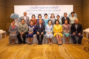 พลอากาศเอกชลิตพุกผาสุข องคมนตรี รับเลี้ยงแสดงความยินดี ในโอกาสที่ได้รับรางวัลเสาอโศกผู้นำศีลธรรม  ปี2567