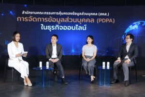 PDPC ติวเข้มนักธุรกิจออนไลน์ จัดเก็บข้อมูลส่วนบุคคลลูกค้าอย่างถูกวิธี ปลอดภัย ไม่เสี่ยงผิดกฎหมาย PDPA