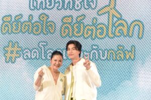 “ลดโลกเลอะกับกลัฟ เที่ยวทัชใจ ดีต่อใจ ดีต่อโลก” ไปกับกลัฟ คณาวุฒิ