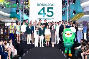 ห้างโรบินสันในเครือเซ็นทรัลรีเทลฉลองใหญ่ 45 ปีจัดงาน “ROBINSON 45th ANNIVERSARY ฉลองใหญ่เซอร์ไพรส์เยอะ”
