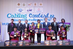 วิทยาลัยเทคโนโลยีสยามบริหารธุรกิจ นนทบุรี คว้าแชมป์ถ้วยพระราชทานฯ “Cabling Contest ปีที่ 12” 
