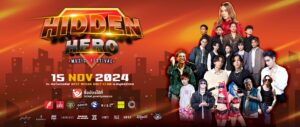 เตรียมตัวให้พร้อมกับงานสุดมันส์แห่งปี! Hidden Hero Festival by High Kick