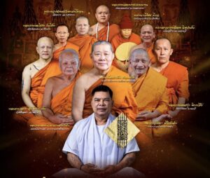 อาจารย์หนู กันภัย จัดใหญ่พิธีมหาพุทธาเทวาภิเษก และ พิธีเปิดดวง มหาโภคทรัพย์