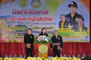 เลขาธิการ ส.ป.ก. และคณะร่วมติดตามรัฐมนตรีว่าการกระทรวงเกษตรและสหกรณ์ ลงพื้นที่ตรวจราชการ จังหวัดสงขลา