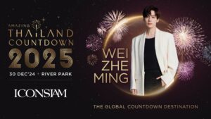 ไอคอนสยาม เซอร์ไพรส์แฟนชาวไทย พาพระเอกสุดฮอต “เว่ยเจ๋อหมิง”ทร่วมงาน “Amazing Thailand Countdown 2025” 30 ธันวาคมนี้ วอร์มเสียงให้ดีแล้วไปกรี๊ดส่งท้ายปีที่ไอคอนสยาม