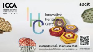 เริ่มแล้ว!! เวทีการประกวดผลิตภัณฑ์ศิลปหัตถกรรมไทยที่ปลุกปั้นนักออกแบบไทยไปไกลถึงระดับโลก International Craft Creation Concept Award 2025 หรือ I.CCA.2025