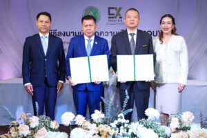 กระทรวงเกษตรและสหกรณ์ จับมือ TCE หวังพัฒนาตลาดสินค้าเกษตรในประเทศไทย โดยแพลตฟอร์ม นวัตกรรมเทคโนโลยี เพื่อขับเคลื่อนการพัฒนาเกษตรอัจฉริยะยุคใหม่