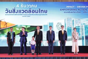 ดร.เฉลิมชัยเปิดงานวันสิ่งแวดล้อมไทยและวันทสม. แห่งชาติปี 2567 นำเสนอผลการประชุม COP29 มุ่งยกระดับความร่วมมือภาครัฐ-เอกชน-ประชาสังคม แก้ไขปัญหาโลกเดือดสู่เป้าหมายระดับโลก