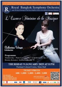 RBSO จัดคอนเสิร์ตเฉลิมพระเกียรติรายการ “L’Essence Féminine de la Musique” เชิญสองสาวศิลปินทั้งผู้อำนวยเพลงและบรรเลงเดี่ยวเปียโนกับวง RBSO