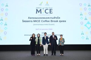 ทีเส็บ ปั้นโครงการ MICE Coffee Break ชุมชน ภาคกลางและภาคตะวันออก พลิกโฉมเมนูอาหารว่างจากวัตถุดิบประจำถิ่น สู่เมนูสร้างสรรค์ “MICE Coffee Break ชุมชน” เปิดประตูชุมชนสู่โอกาสใหม่ในธุรกิจการจัดประชุมสัมมนา