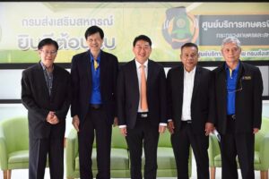 ปลดล็อก!! กรมส่งเสริมสหกรณ์ หารือผู้แทนชุมนุมสหกรณ์ออมทรัพย์และสหกรณ์ออมทรัพย์ เร่งแก้ไขกฎกระทรวงการฝากเงินและการลงทุนฯ หลังเกิดผลกระทบกับสหกรณ์ที่มีเงินล้นระบบ คาดแล้วเสร็จภายใน 3 เดือน มีเม็ดเงินหมุนเวียนในระบบเศรษฐกิจไม่ต่ำกว่าปีละ 50,000 ล้านบาท