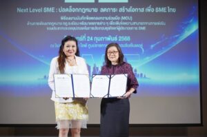 สสว. ผนึกกำลัง สำนักงาน ป.ย.ป. ปลดล็อกกฎหมาย หนุน SME ไทยสู่เวทีโลก