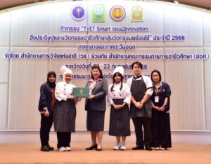 วช.และ สอศ. นำTVET Smart Idea2Innovation ภาคกลางและภาคตะวันออก เป็นต้นแบบการบ่มเพาะ เพื่อความเข้มแข็งของบุคลากรอาชีวศึกษา