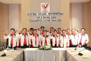 บิ๊ก ณัฐ ส่งสัญญาณ ดันพรรคพร้อม เข้าสู่สนามเลือกตั้ง จุดมุ่งหมาย คือ ที่นั่งในสภา เตรียมส่ง สส.ครบ 400 เขต 