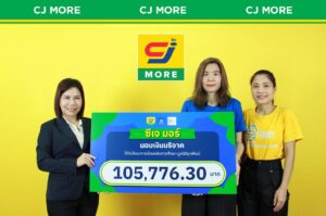 ซีเจ มอร์ ร่วมแบ่งปัน ส่งมอบโอกาสทางการศึกษา สร้างอนาคตเด็กไทย ผ่านโครงการ “ร้อยพลังการศึกษา” มูลนิธิยุวพัฒน์