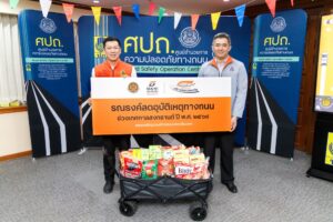 ธนชาตประกันภัย มอบ 2 ความคุ้มครอง ให้เจ้าหน้าที่ประจำศูนย์ ปภ.ทั่วประเทศ พร้อมร่วมรณรงค์ “ง่วงอย่าขับ” ช่วยลดอุบัติเหตุในการเดินทาง