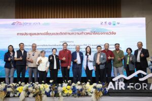 วช. ร่วมกับสวก. สกสว. ภาคประชาสังคมและเครือข่ายนักวิจัยขับเคลื่อนงานวิจัยเชิงพื้นที่ ‘ประเทศไทยปลอดภัยจาก PM2.5’ มุ่งลดฝุ่นพิษภาคเหนืออย่างยั่งยืน