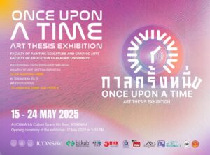 ไอคอนสยาม ชวนชมนิทรรศการศิลปนิพนธ์ “กาลครั้งหนึ่ง” ถ่ายทอดเอกลักษณ์ของตัวตนผ่านงานศิลปะ วันนี้ – 24 พฤษภาคม 2568 
