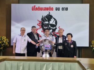 สธ.จัดกิจกรรมวันงดสูบบุหรี่โลกชูประเด็น “นิโคตินเสพติดจนตาย”