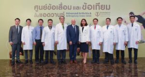บำรุงราษฎร์ยกระดับ ‘ศูนย์ข้อเสื่อมและข้อเทียมขั้นแอดวานซ์’ ครองอันดับ 1 ในเอเชีย พร้อมเปิด 3 มิติการดูแลรักษาอย่างครบคลุมสู่มาตรฐานโลก