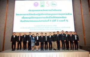 วช. ผนึกกำลัง สมาคมวิศวกรรมชีวการแพทย์ไทย และบริษัท กลางคุ้มครองผู้ประสบภัยจากรถ จำกัด  เพื่อลดอุบัติเหตุและการเสียชีวิตทางถนน
