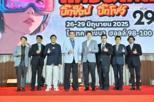 สหกรุ๊ปแฟร์ & เฟสครั้งที่ 29 “Big Shop Big Show” งานช็อปยิ่งใหญ่ที่สุดแห่งปี