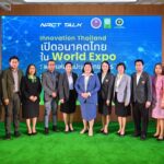วช. โชว์พลังนำงานวิจัยนวัตกรรม Innovation Thailand เตรียมพร้อมสู่  Thailand Pavilion ณ World Expo 2025 โดยการสนับสนุนของกรมสนับสนุนบริการสุขภาพกระทรวงสาธารณสุข