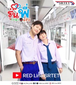 เวลาผ่านไป 10 ปีมีบางอย่างที่เปลี่ยนไปและมีบางอย่างที่ยังมั่นคงชมเรื่องราวความรักของบีมและปาล์ม … 