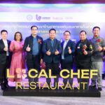 ดีพร้อม ผลักดันซอฟต์พาวเวอร์อาหารไทย เดินหน้ายกระดับร้านอาหารเชฟชุมชนอาหารถิ่นไทย หวังสร้างรายได้ชุมชนสู่การขับเคลื่อนเศรษฐกิจฐานราก