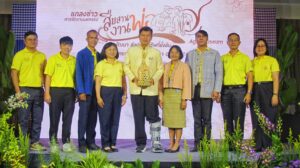 พิพิธภัณฑ์การเกษตรฯ จัดงานใหญ่แห่งปี มหกรรม “สืบสานงานพ่อ พัฒนา ส่งต่ออาชีพที่ยั่งยืน” ส่งต่อแรงบันดาลใจ สู่การสร้างอาชีพอย่างยั่งยืน