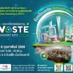 งาน Asia Environmental and Waste Management Expo 2026 (Asia EnwastExpo 2026)