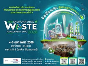 งาน Asia Environmental and Waste Management Expo 2026 (Asia EnwastExpo 2026)