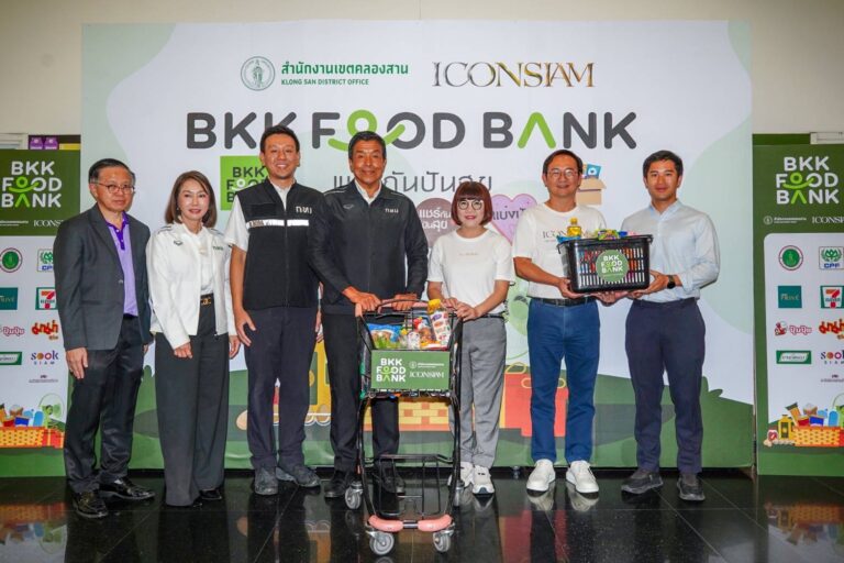 ไอคอนสยาม จับมือ กรุงเทพมหานคร และภาคีภาครัฐ-เอกชน เปิดโครงการ “BKK Food Bank @ICONSIAM” ตอกย้ำกลยุทธ์ Co-creation ร่วมยกระดับคุณภาพชีวิตชุมชน สังคม พร้อมขับเคลื่อนความยั่งยืนและสิ่งแวดล้อมอย่างเป็นรูปธรรม