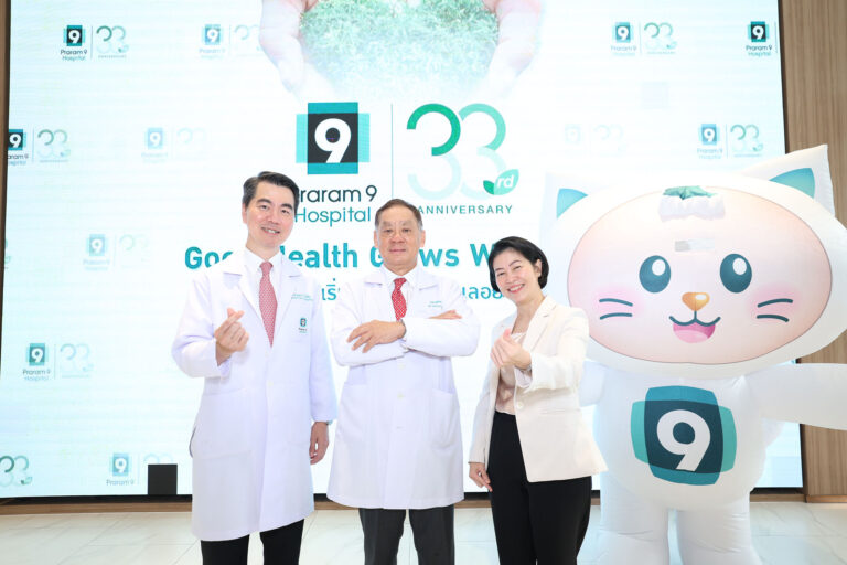 โรงพยาบาลพระรามเก้าฉลองครบรอบ 33 ปีภายใต้แนวคิด “Good Health Grows With Care” เปิดตัว “9 SMART” ยกระดับสู่การเป็นพันธมิตรสุขภาพยุคดิจิทัล