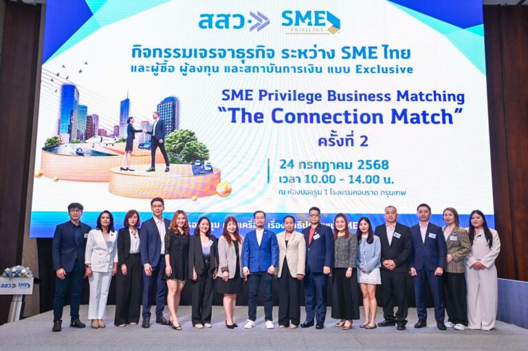 สสว. จัดงาน SME Privilege Business Matching : The Connection Match ครั้งที่ 2 เสริมแกร่งเอสเอ็มอีไทย สร้างโอกาสการตลาด ต่อยอดทุกมิติ