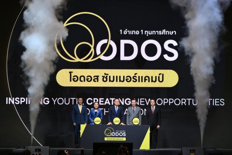 รองนายกฯ ประเสริฐ ร่วมเปิดกิจกรรมจับสลากเลือกหลักสูตร/ประเทศ และสอบสัมภาษณ์เพื่อเข้าสู่โครงการ ODOS Summer Camp